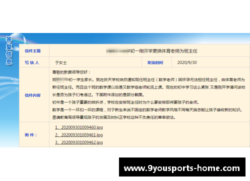 九游体育马德里竞技发布转会声明，拒绝放走关键球员