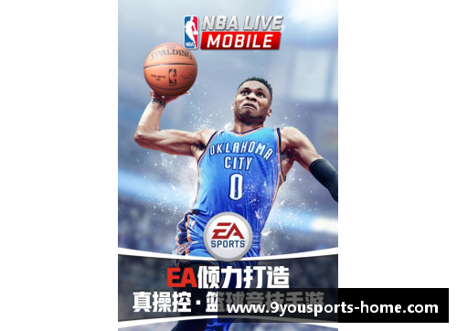 九游体育NBA球员总资产排名：揭秘联盟顶级球星身家和财富