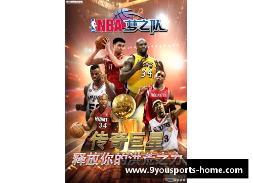 九游体育NBA爵士队：领航西部赛场的激情旋律