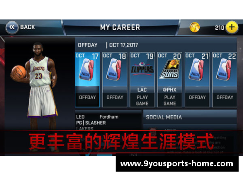 九游体育NBA第20号球员：生涯巅峰与传奇轨迹
