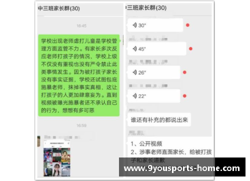 九游体育官方网站挤破头也要上公立幼儿园：离职幼师的心里话 - 副本