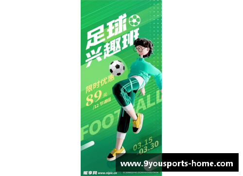 九游体育官方网站足球球星手绘教程图解教你轻松绘制心中偶像的精彩瞬间