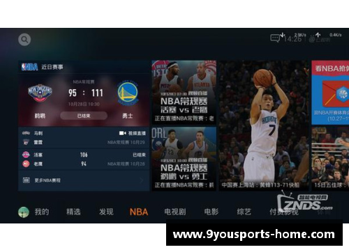 九游体育官方网站腾讯NBA视频直播停播：球迷哀叹，行业未来存疑 - 副本