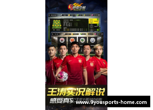 九游体育官方网站大连一方力克北京人和，中超赛场风云再起，强队逐鹿