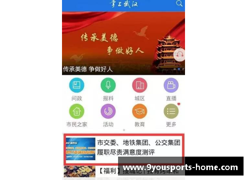 九游体育官方网站米兰地铁公司宣布将采取措施确保乘客安全 - 副本