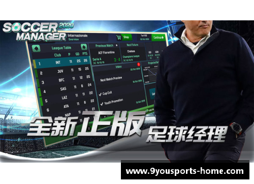九游体育官方网站斯图加特客场连败，法兰克福力压对手取胜，足球之旅再添传奇