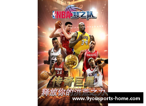 九游体育官方网站聚焦奥运会直播：男篮明星激战引爆全场激情瞬间